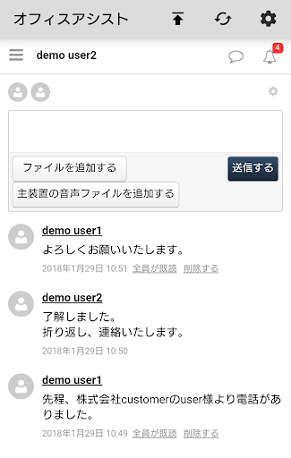 ET-オフィスアシスト(ET-OAAPA) Screen 3
