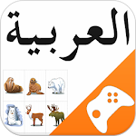 Cover Image of डाउनलोड अरबी गेम: वर्ड गेम, शब्दावली गेम  APK