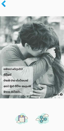 Android application Love Talks | ආදර වදන් screenshort