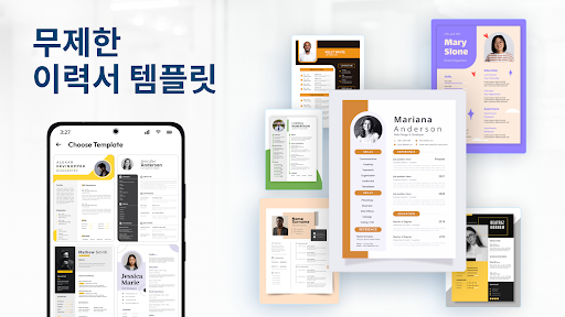 이력서 작성기 이력서 작성기 screenshot 2
