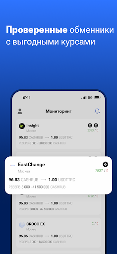 Android application Exnode: Обмен криптовалют screenshort