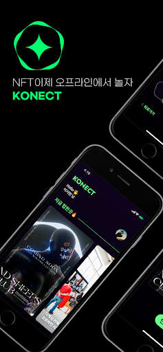 Android application KONECT - 러닝과 함께하는 NFT 커뮤니티 screenshort