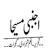 Ajnabi Masiha Urdu Novel icon