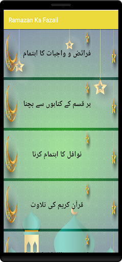 Ramzan Ka Fazail, Amal/Masail