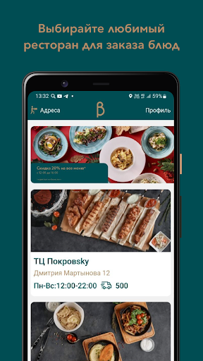 Android application Baker Street screenshort