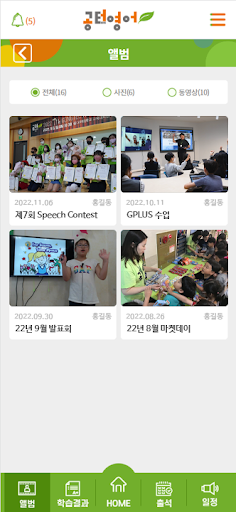 공터EDU-학부모 Screen 2