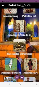 Palestineفلسطين