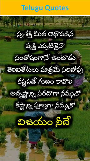1000+ Life Quotes In Telugu Screen 3