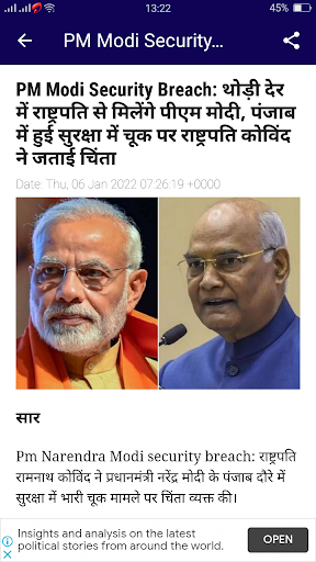 Madhya Pradesh ki Taaja News Screen 3