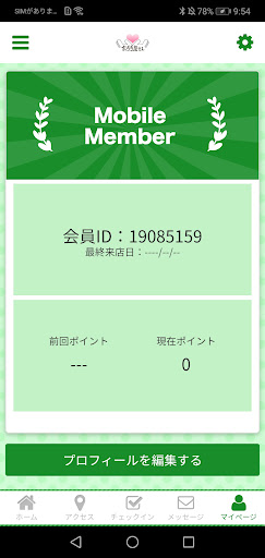 お手手屋さん Screen 3