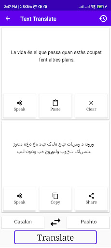 Catalan To Pashto Translator Screen 2