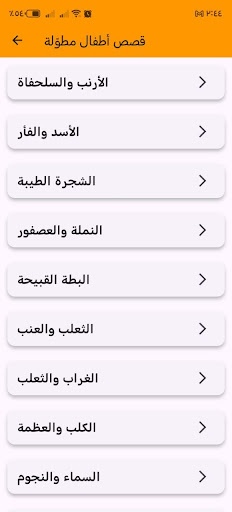 التعليم الممتع