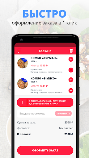 Сушерия | Russia Screen 3