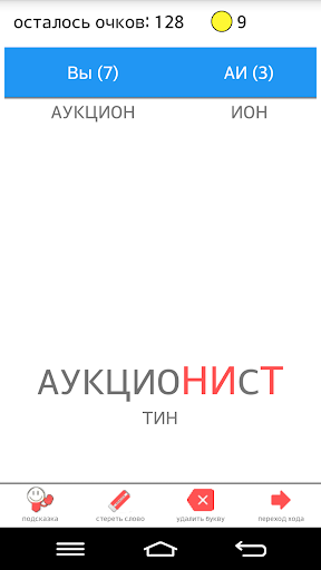 Слова из Слов Screen 3