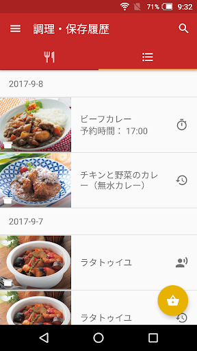 おすすめ料理レシピが毎日届く！ COCORO KITCHEN Screenshot 3 - AppWisp.com