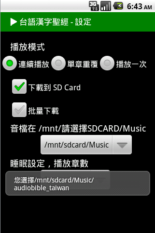Download 台語漢字聖經taiwanese Audio Bible Free For Android 台語漢字聖經taiwanese Audio Bible Apk Download Steprimo Com