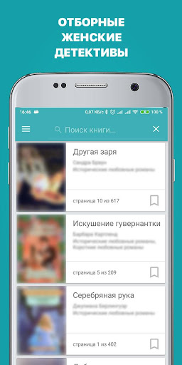 Визуализация на приложението