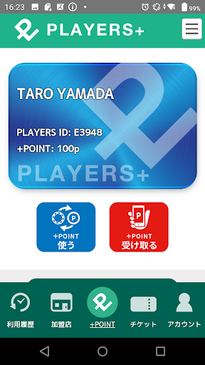 PLAYERS+(プレイヤーズプラス) Screen 2