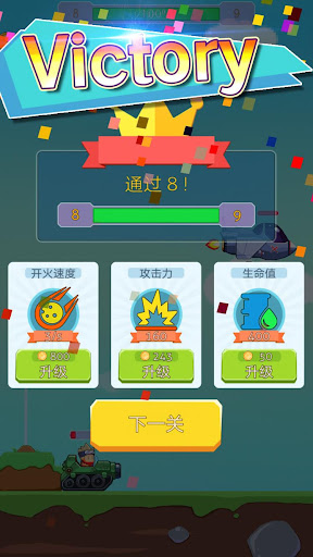 Android application Wild Tank screenshort