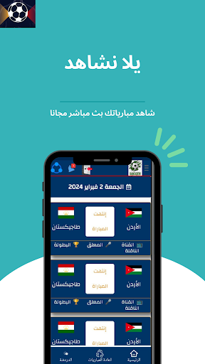 Android application يلا نشاهد screenshort