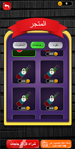 فرز الالوان - لعبة الغاز عربية