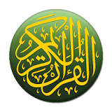 القرآن الكريم LITE icon