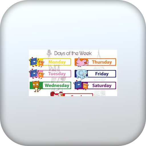 تعليم ايام الاسبوع بالانجليزي logo