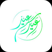 Top 10 Communication Apps Like ملصقات العيد (WAStickerApps) - Best Alternatives