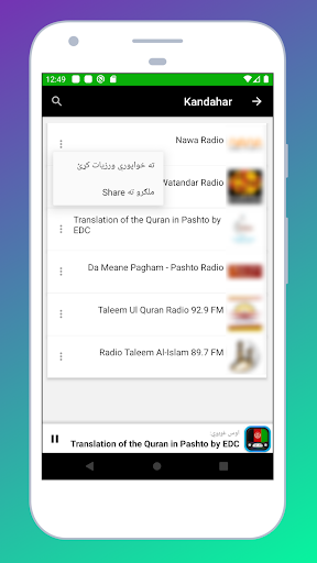 Radio Afghanistan: Radio FM AM Screen 3