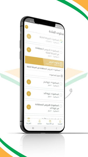 أكاديمية الفرقان Screen 3