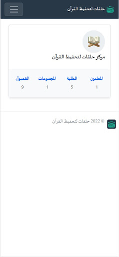 Halaqat - حلقات Screen 2