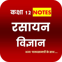 Icon image Class 12 Chemistry Notes Hindi