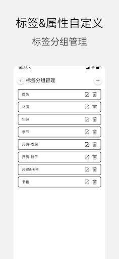 花花收纳 Screen 2