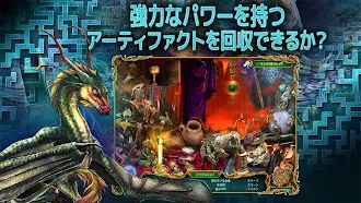 Game screenshot アイテム探し - ラビリンス オブ ザ ワールド：時空を超え hack