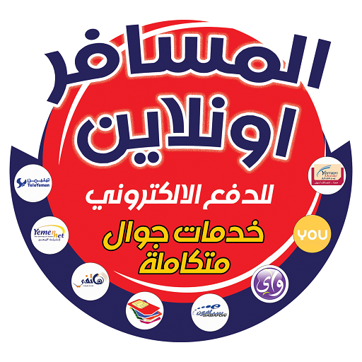 المسافرأونلاين للدفع الاكتروني logo