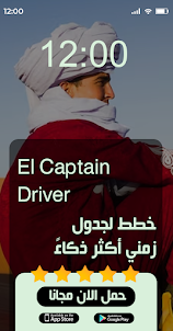 El Captain Driver