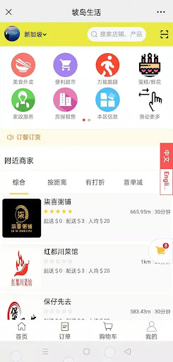 Android application LiveSGm screenshort