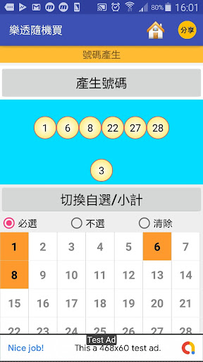 Lottery Buy Randomly