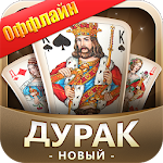 Cover Image of डाउनलोड Дурак Новый  APK