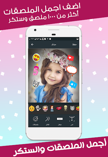 الكتابة على الصور خطوط عربية Screenshot 3 - AppWisp.com