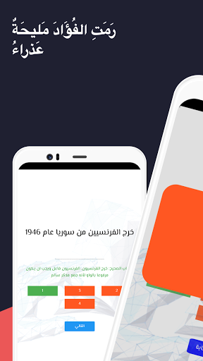 Android application سيبويه screenshort