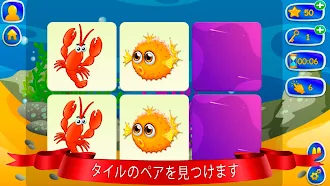 Game screenshot 子供のための記憶マッチゲーム apk download