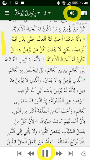 Android application Arabic English screenshort