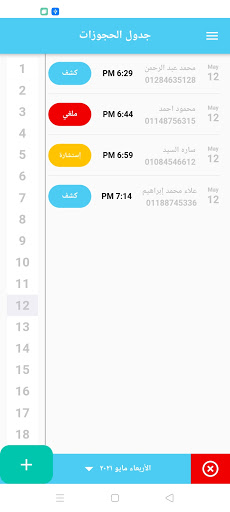 Android application E7GZ screenshort