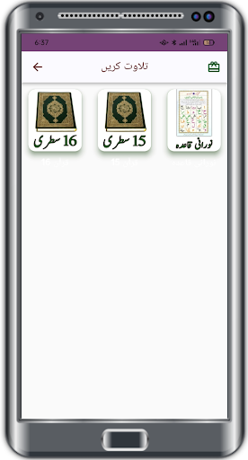 Quran - All in one Screen 2