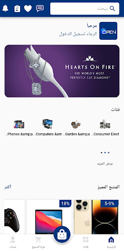 Android application اوبن للتسويق Openbarka screenshort