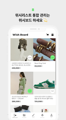 Android application 위시보드 (Wish Board) screenshort