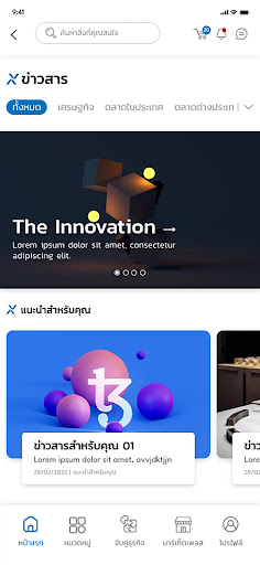 SME CONNEXT Screenshot 3 - AppWisp.com