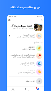 تطبيق ماسنجر Messenger آخر إصدار 5