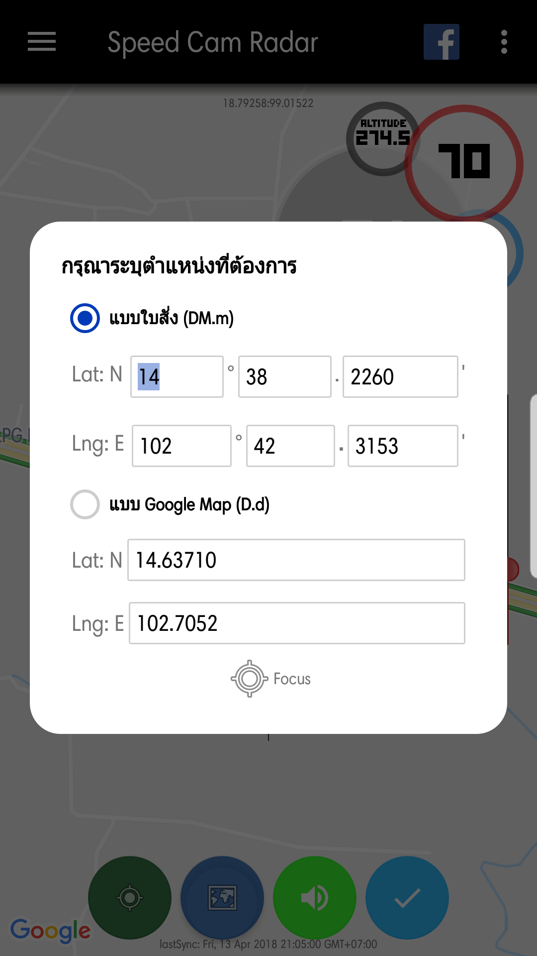 Android application Speed Camera Radar in Thailand screenshort